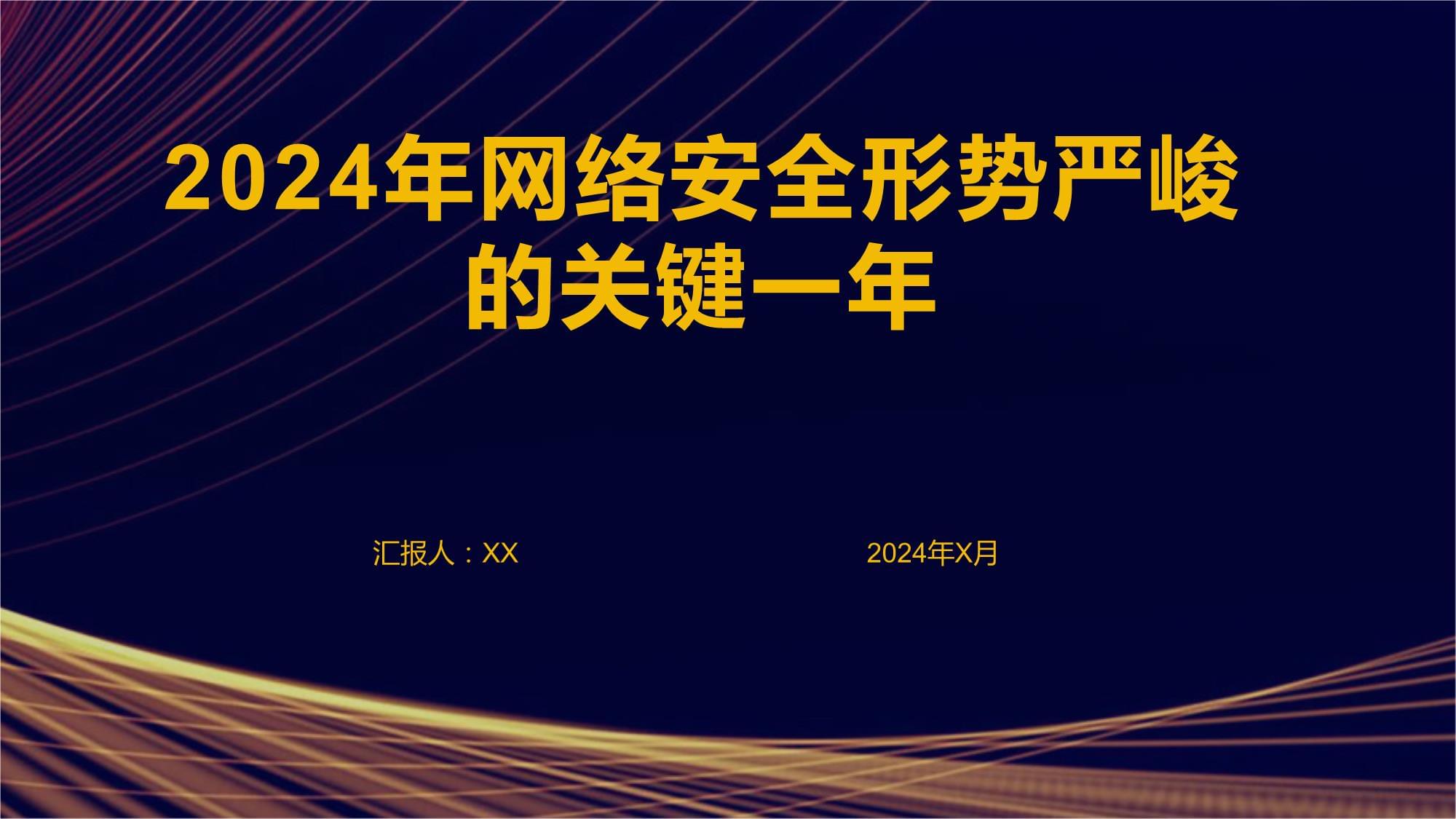 网络信息安全伦理问题：如何定义合理的监控