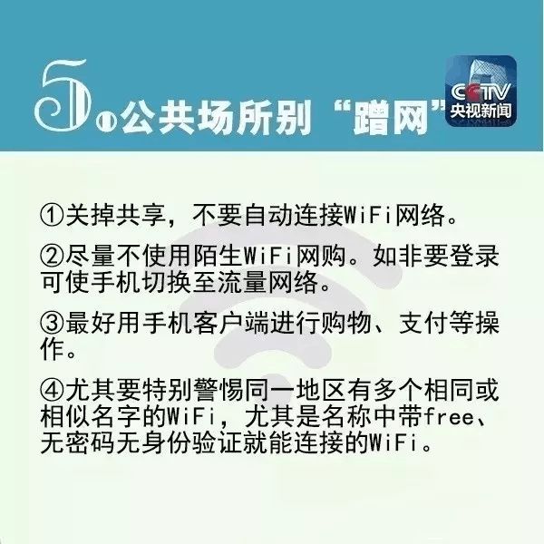 如何识别并防范网络信息身份盗用