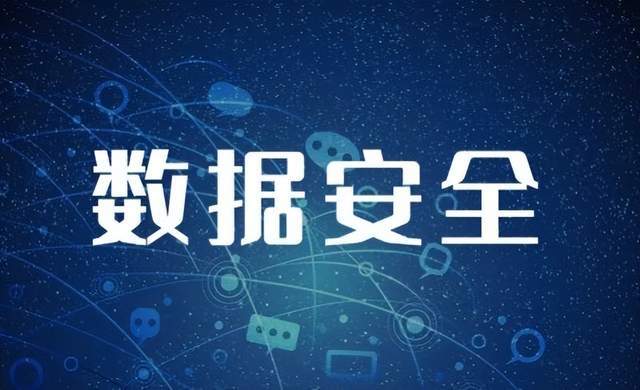 网络信息中数据治理对于信息安全的重要性是什么