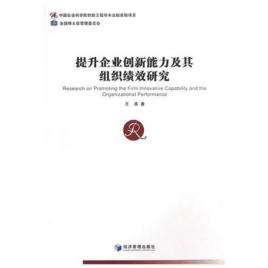 江南体育|网络信息集成如何促进企业创新能力