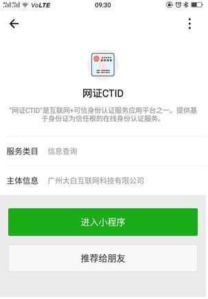 网络信息身份盗用是什么