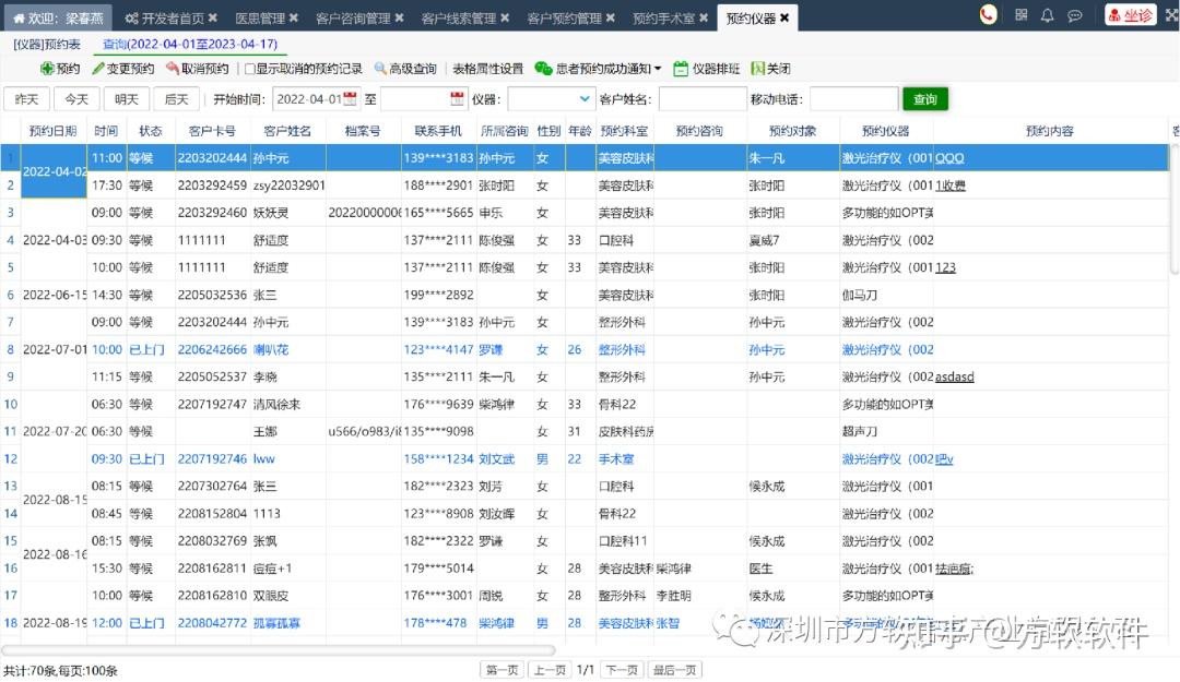 如何有效整合网络信息监测工具与CRM系统_江南体育下载