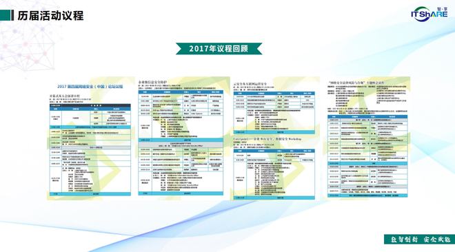 如何通过合作提升网络信息安全水平-江南体育