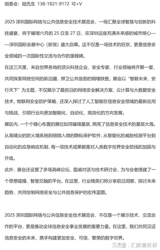 如何通过合作提升网络信息安全水平