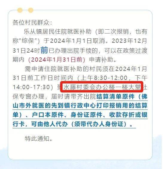 如何通过社区网站发布重要通知-江南体育下载