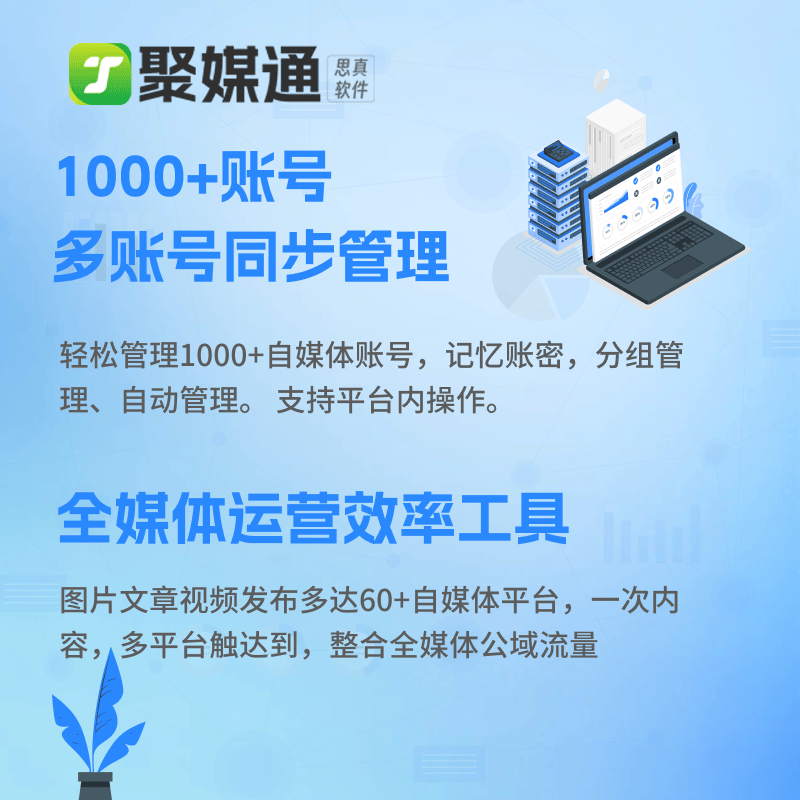 江南体育官网：如何运用社交媒体推广高质量网络内容