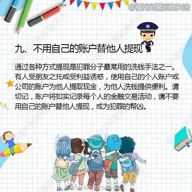 如何避免在网上泄露个人信息