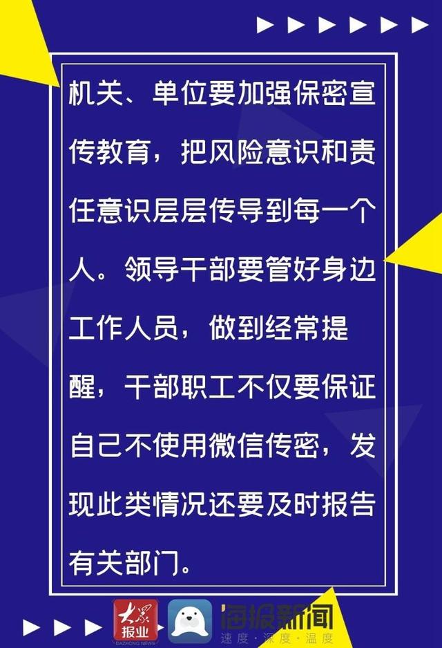 如何在公共场合防止信息泄露