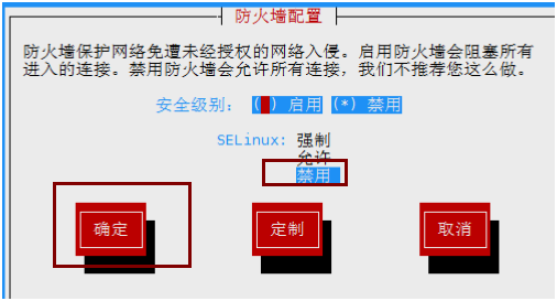 如何使用防火墙保护个人信息