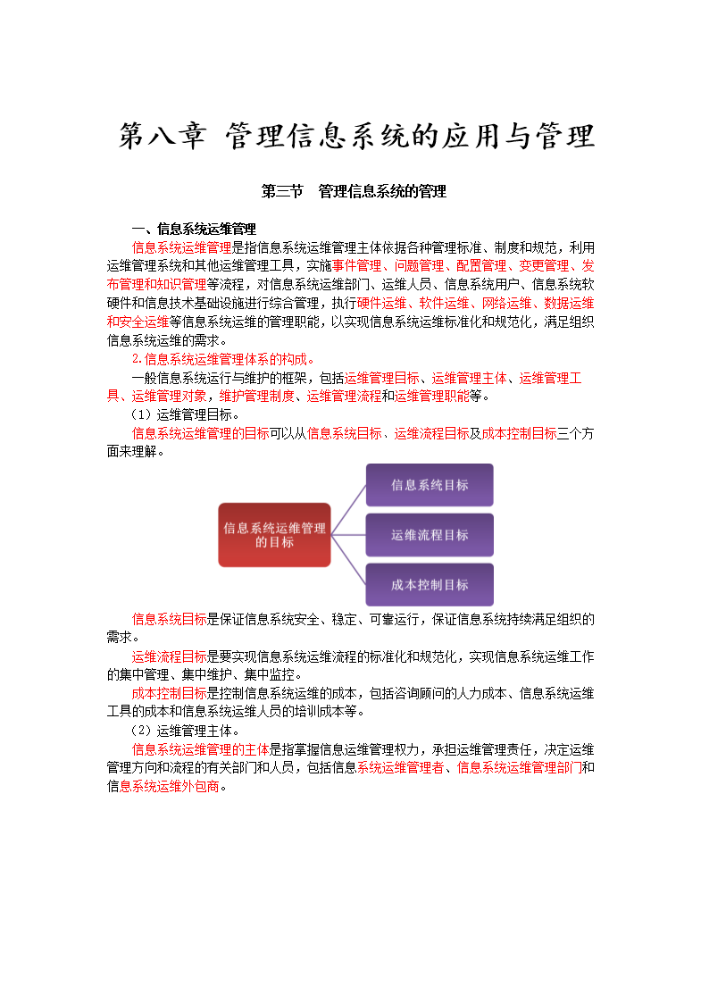 网络信息分析在企业战略调整中的应用_江南体育