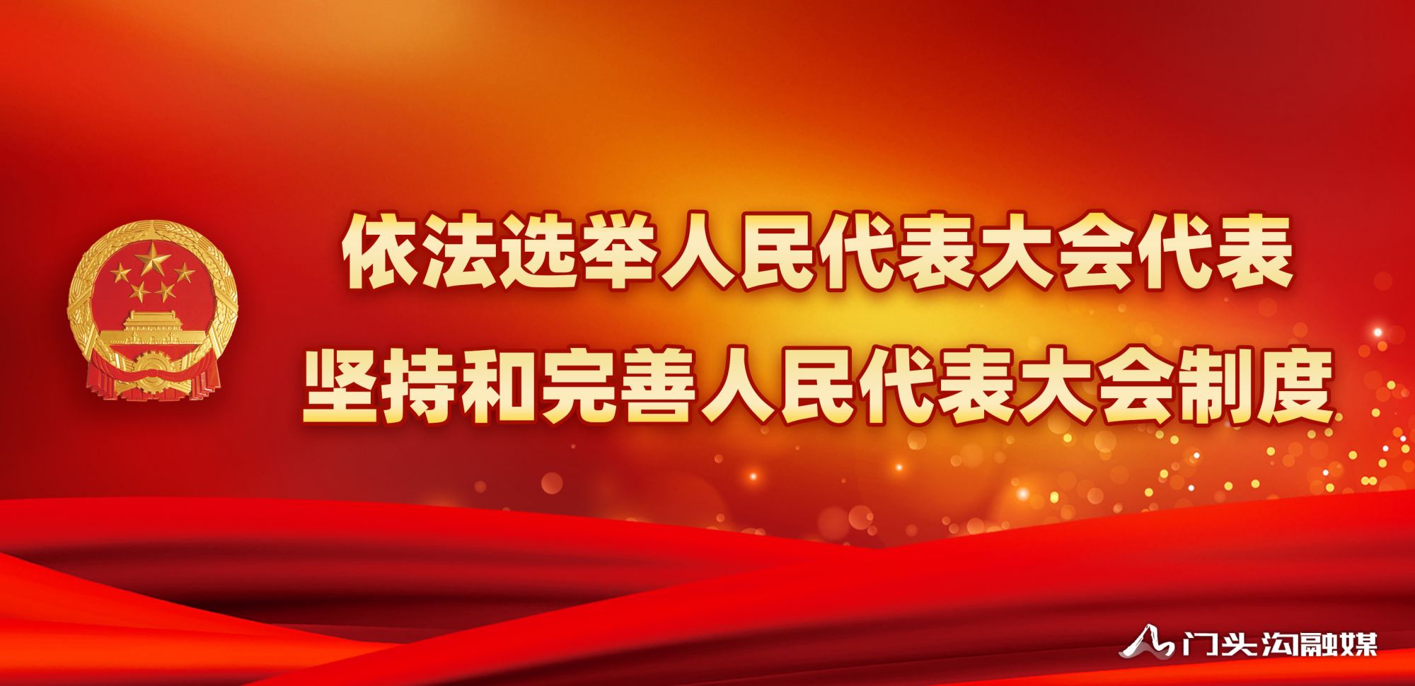 江南体育app_在线投票如何增强民主参与