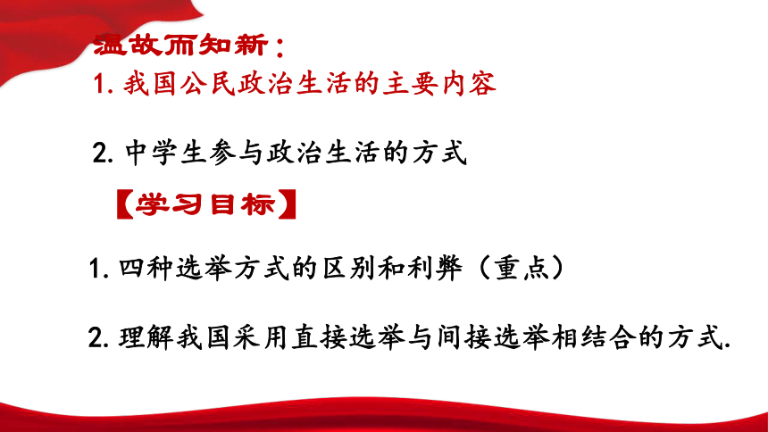 在线投票如何增强民主参与