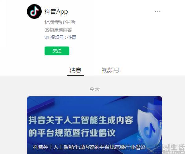 如何应对网络信息发布中的技术挑战