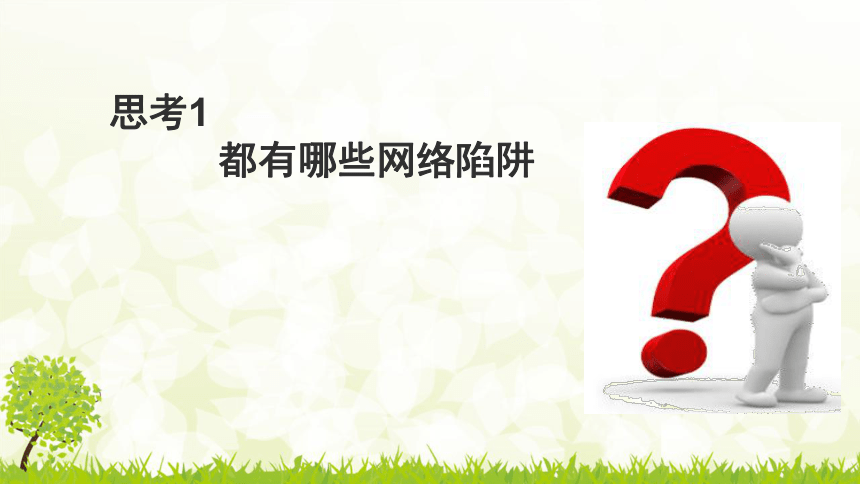 【江南体育客户端】网络信息真实与否的心理因素