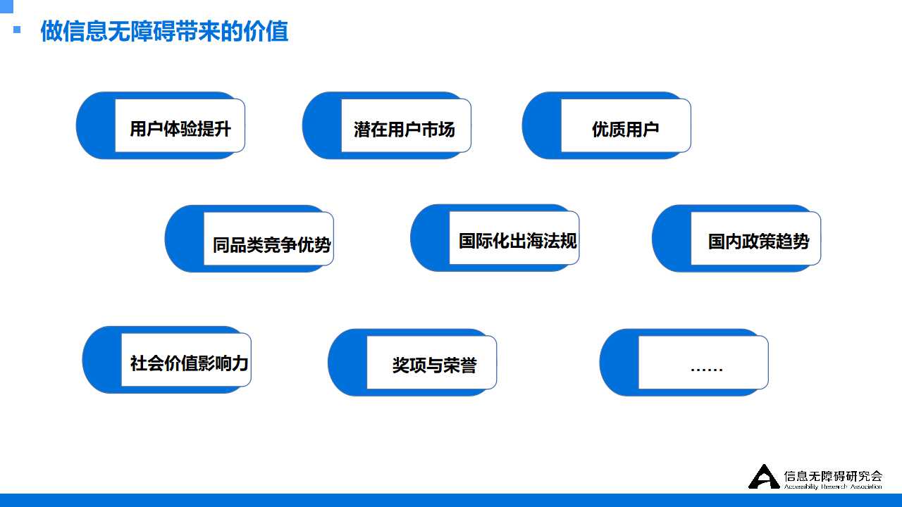 如何为视障人士优化网络内容