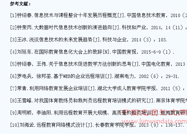 如何设计有效的网络信息培训评估系统_江南体育下载