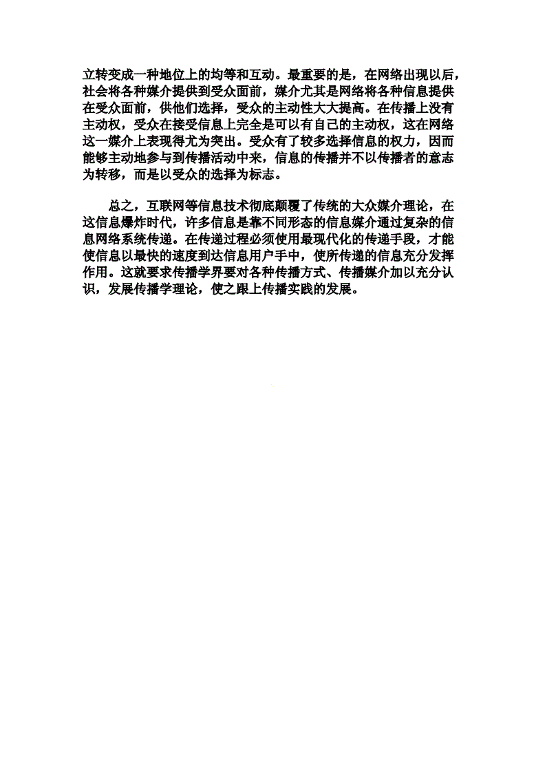 【江南体育】网络信息的传播速度如何改变网络文化