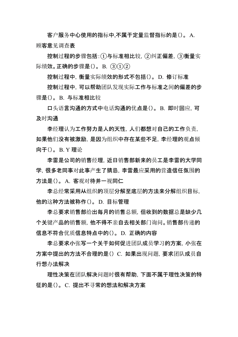 【江南体育下载】如何通过在线调查了解团队需求