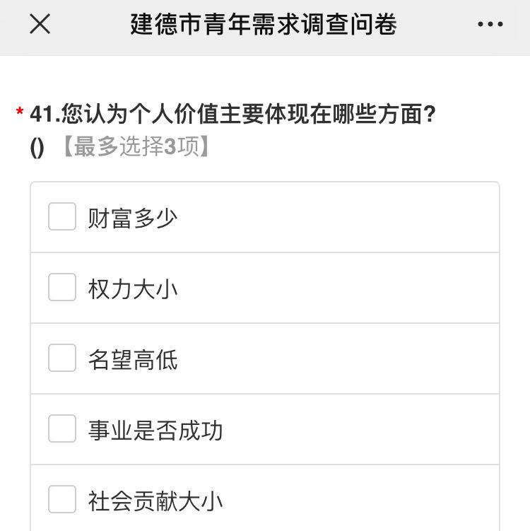 如何利用调查问卷评估信息传播效果【江南体育下载】