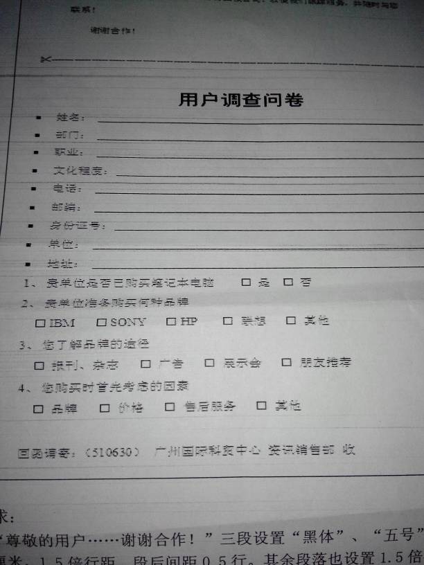 如何利用调查问卷评估信息传播效果