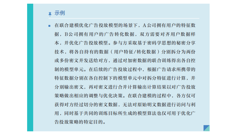 网络信息采集中的法律合规要求_江南体育app