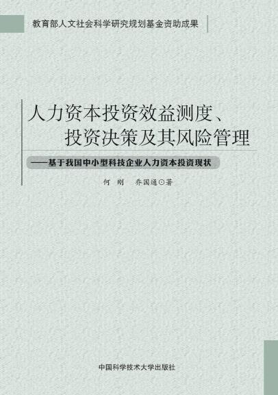 网络信息在风险投资决策中的作用