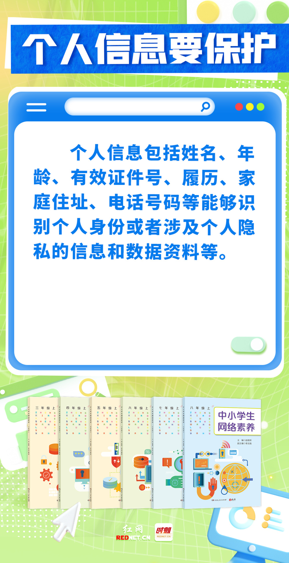 在课堂教学中如何有效利用网络信息-江南体育