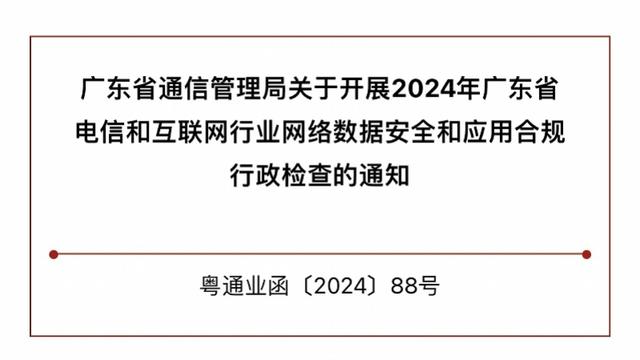 如何在不同国家遵循信息合规法规【江南体育客户端】