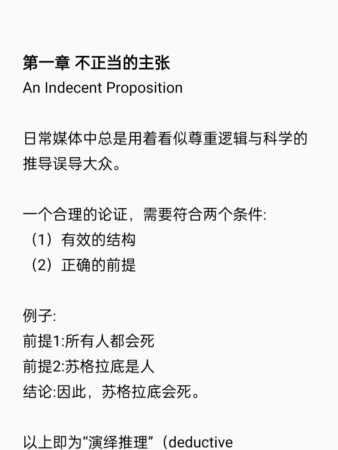 网络环境下消费者的理性与非理性决策：江南体育客户端