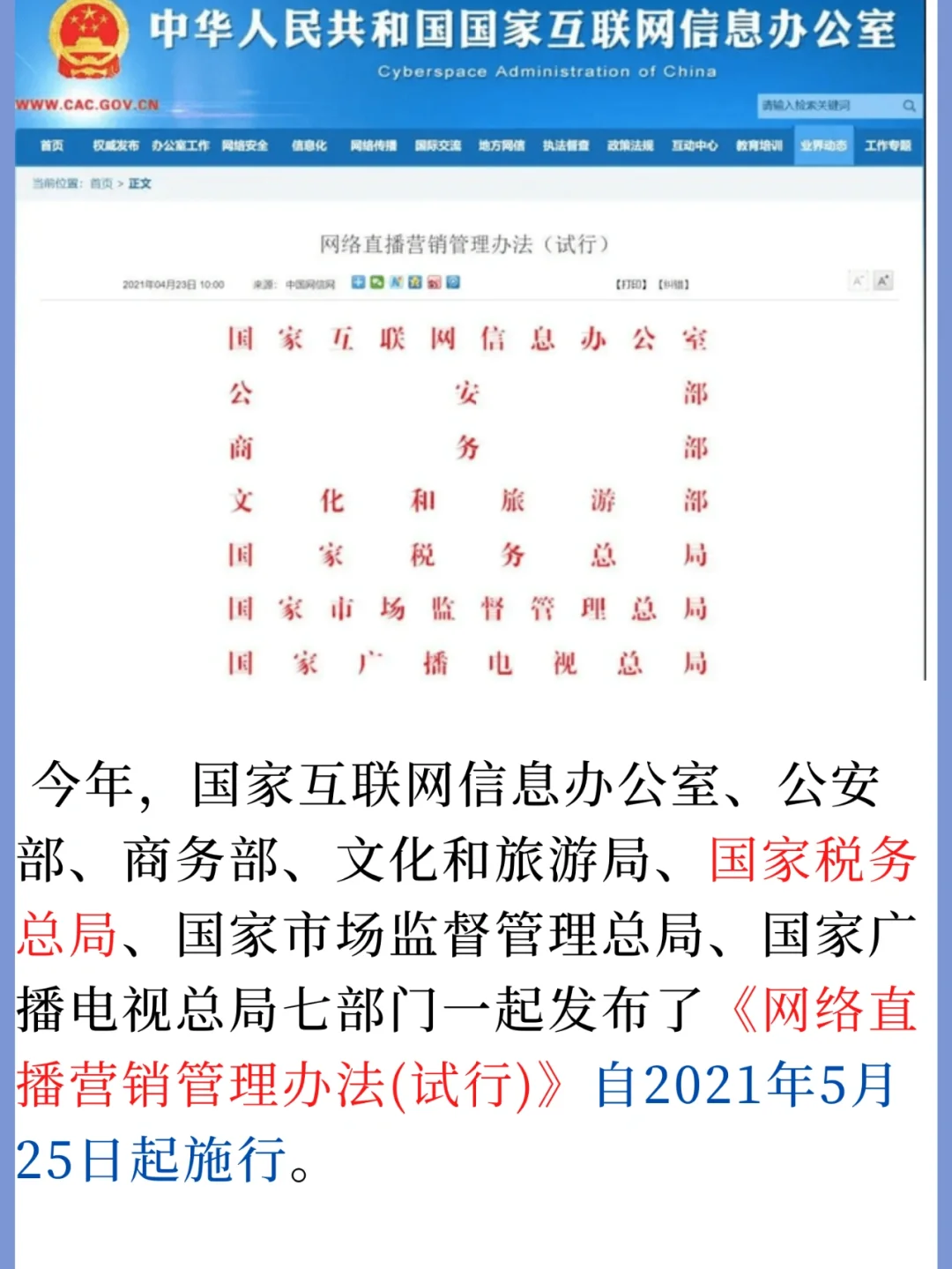 网络信息安全的重要性在数字营销中表现如何|江南体育app