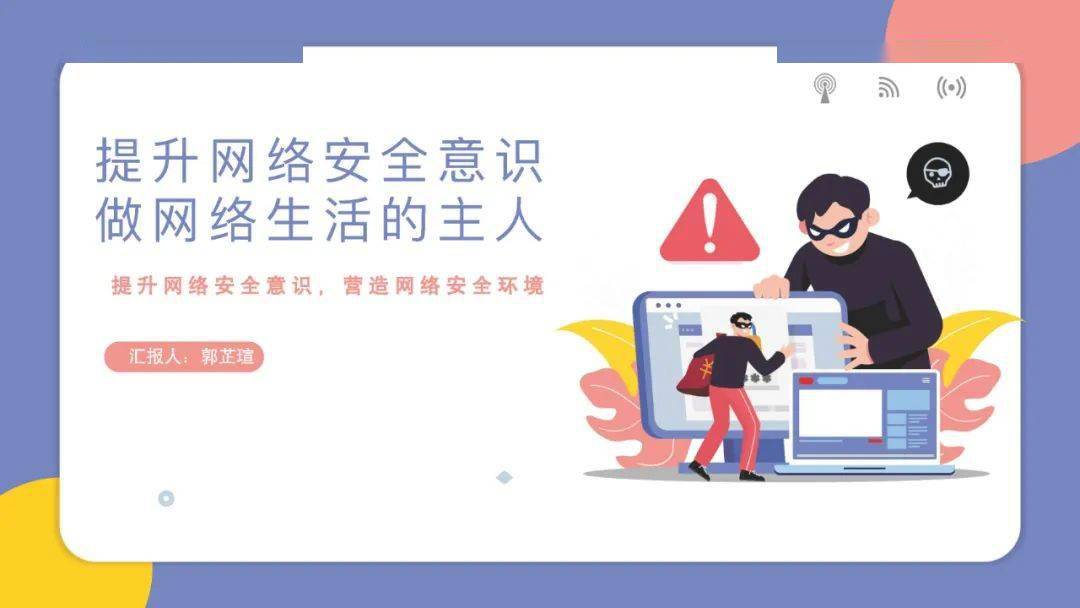 如何通过社区活动提升网络安全意识|江南体育客户端