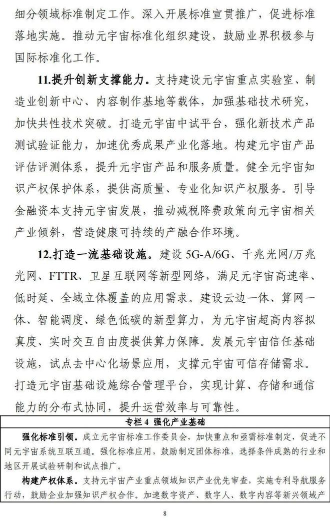 网络信息如何推动金融产品的创新发展-江南体育官网