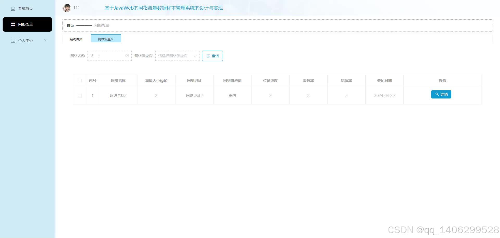 网络信息传播效果评估中的样本选择问题：江南体育