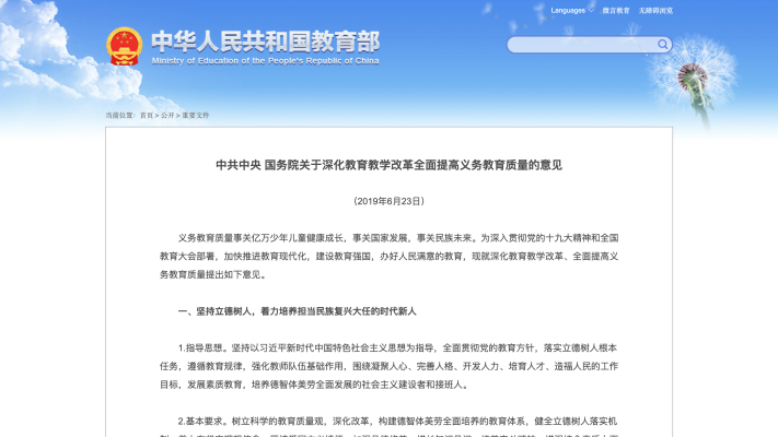 信息技术在国际教育交流中的应用