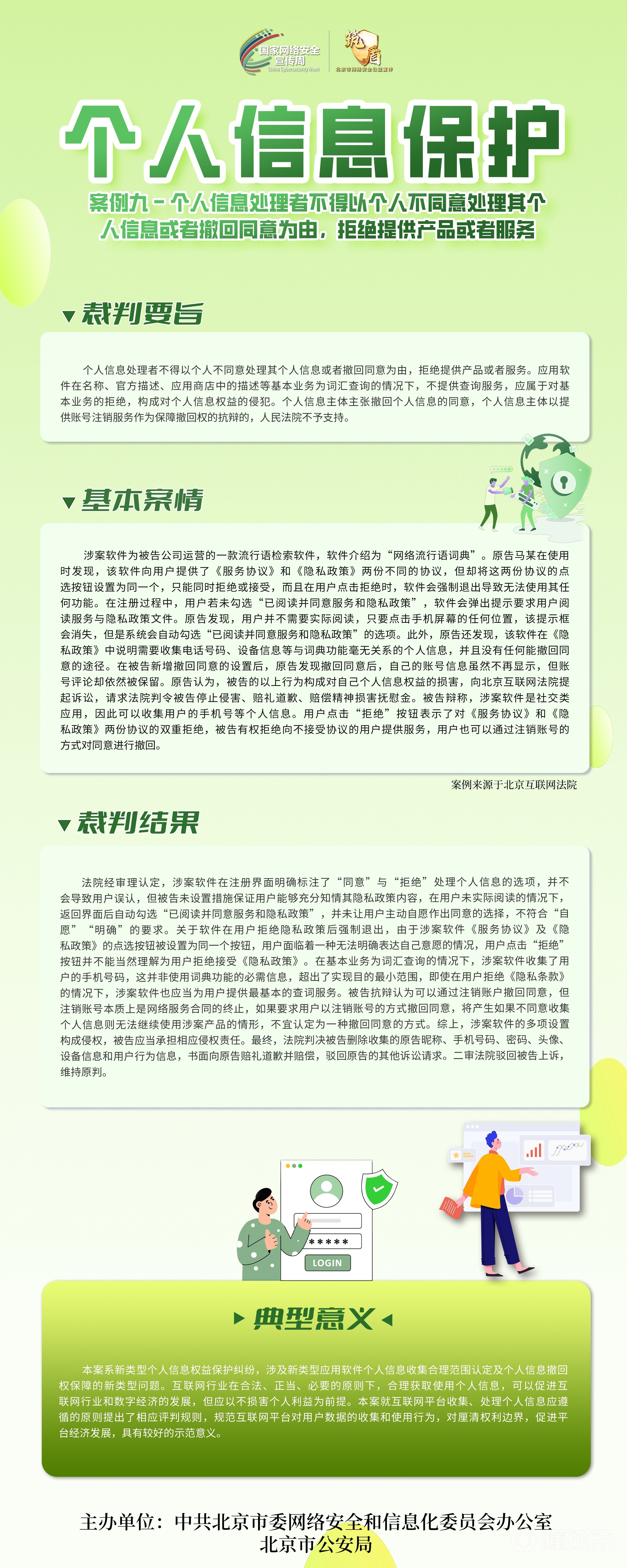 网络信息如何影响消费信任度|江南体育下载