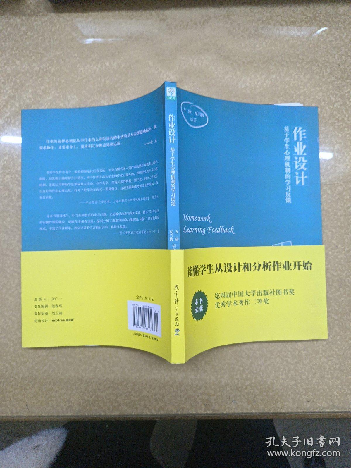 设计反馈机制时如何考虑用户心理