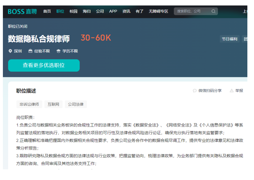 数字隐私保护的法律法规有哪些_江南体育