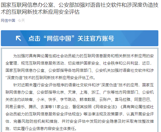 社交责任与虚假网络信息的斗争：江南体育