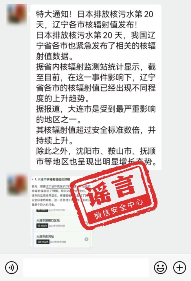社交责任与虚假网络信息的斗争