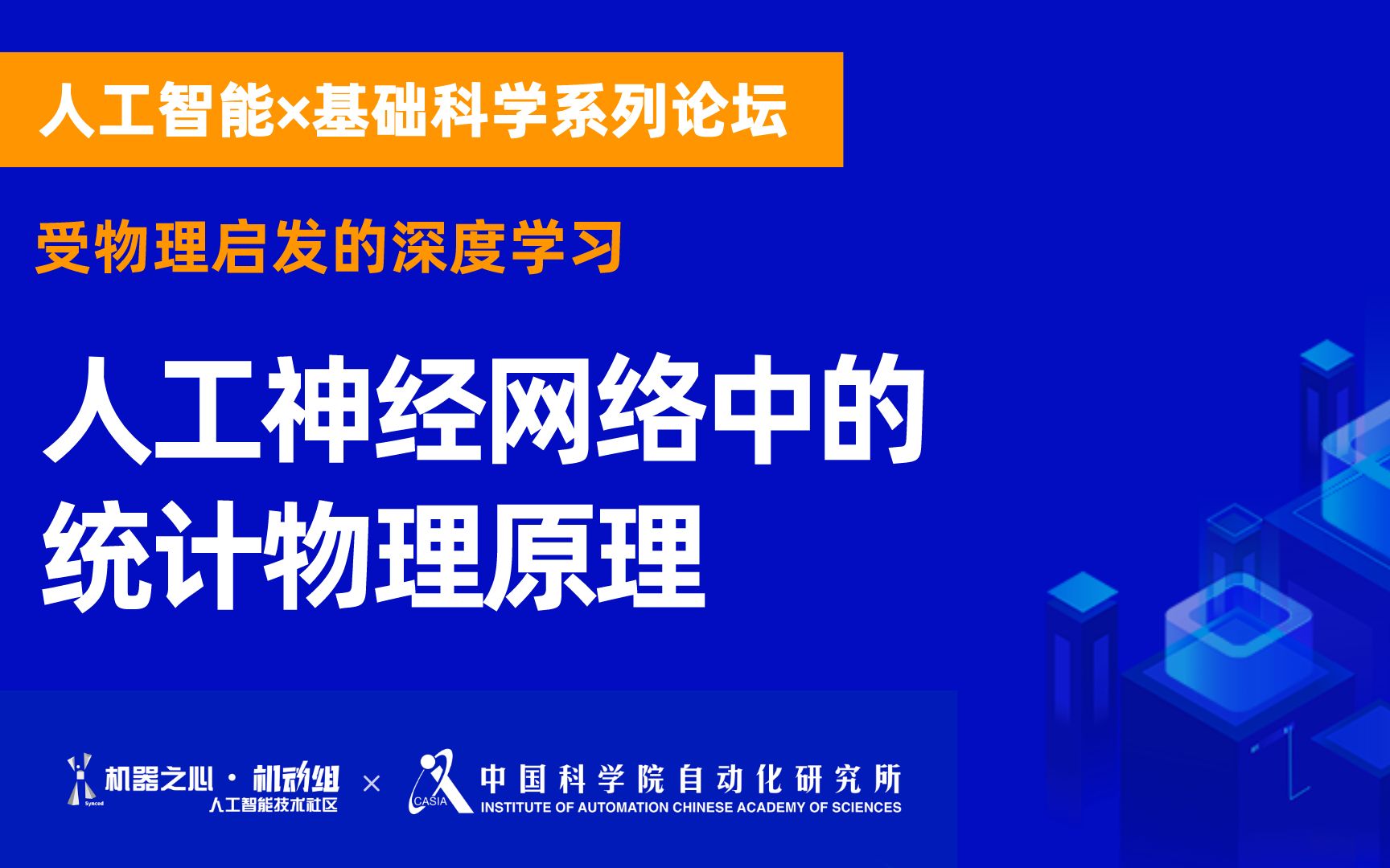 网络信息在科学研究中的伦理考量-江南体育下载