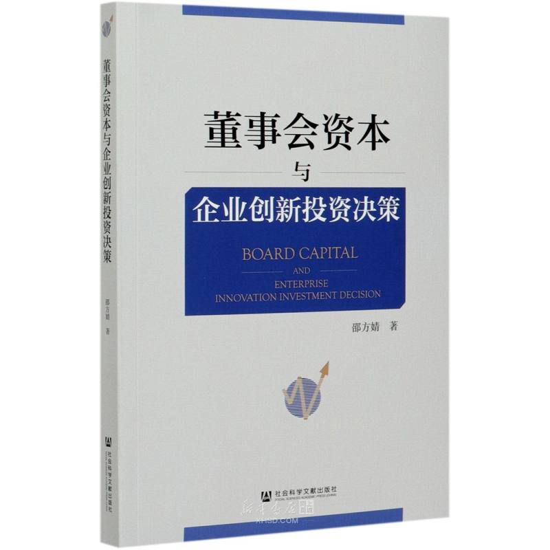 如何利用网络信息优化创新投资决策