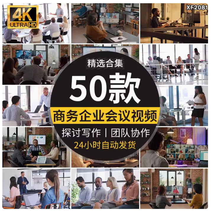 【江南体育app】网络会议对团队协作的影响有哪些