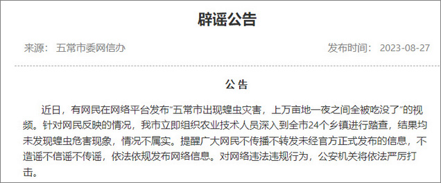 【江南体育官网】如何判断网络上传播的信息是否属实