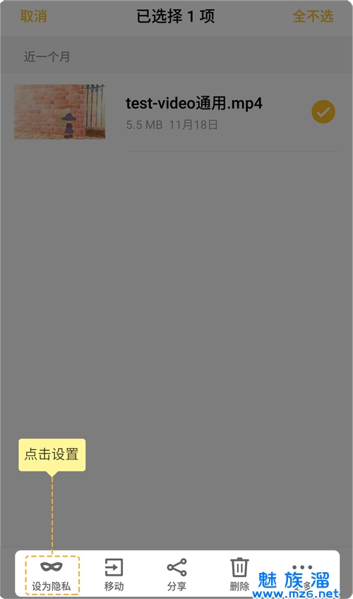 如何通过设置增强数字隐私