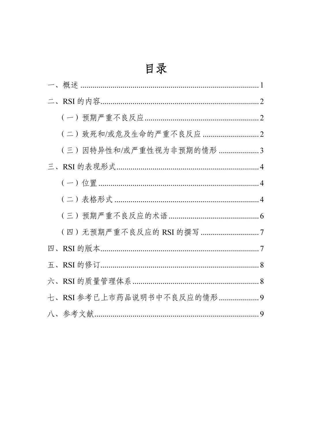 网络信息的伦理审查与政策建议：江南体育app