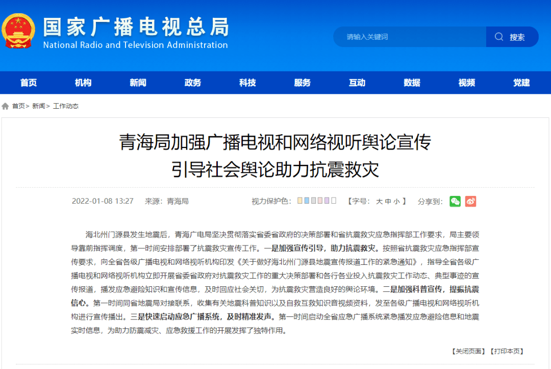 网络舆论在公益活动中的引导作用