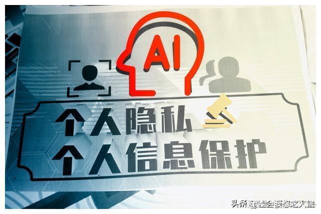 网络信息共享与个人隐私的冲突