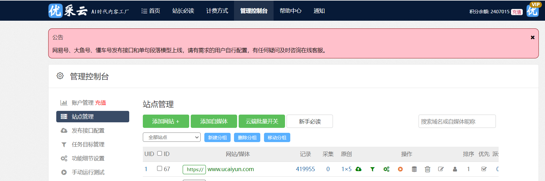 如何选择合适的网络信息监测工具