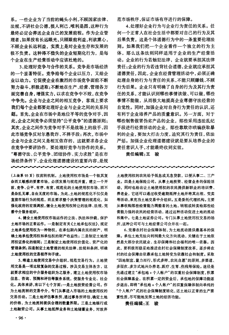 江南体育客户端|网络信息的操控与伦理道德问题