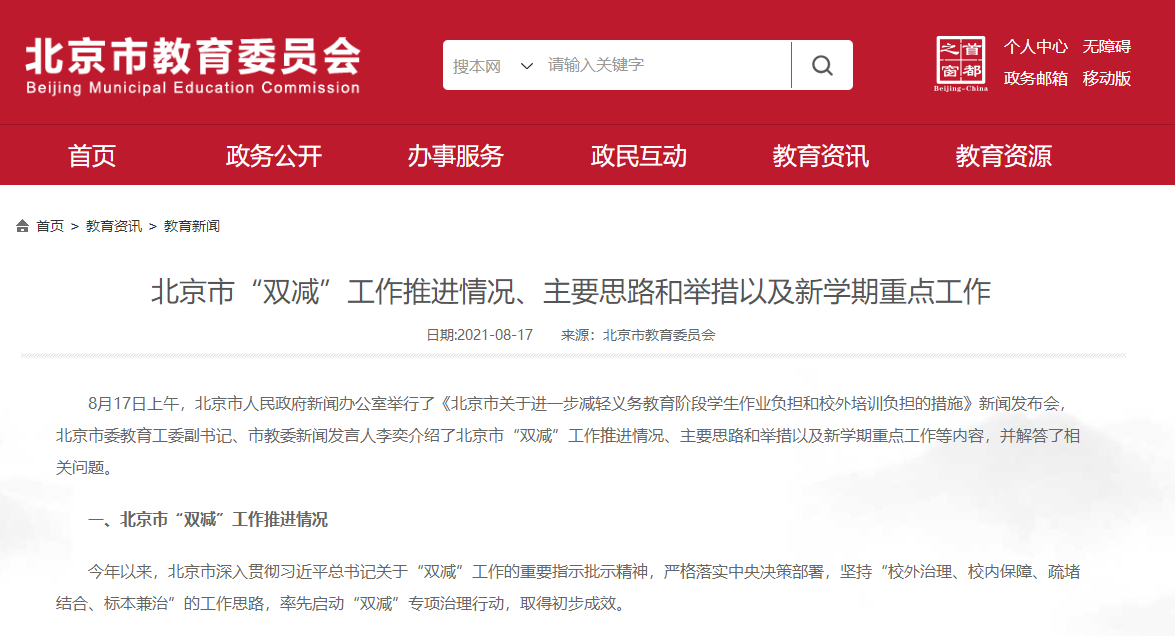 【江南体育】如何利用网络信息实现决策负担的减轻